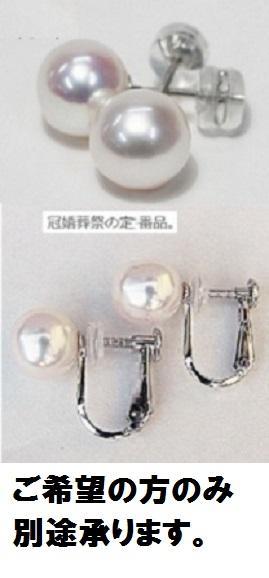 花珠真珠ネックレス ８．５㍉-９㍉