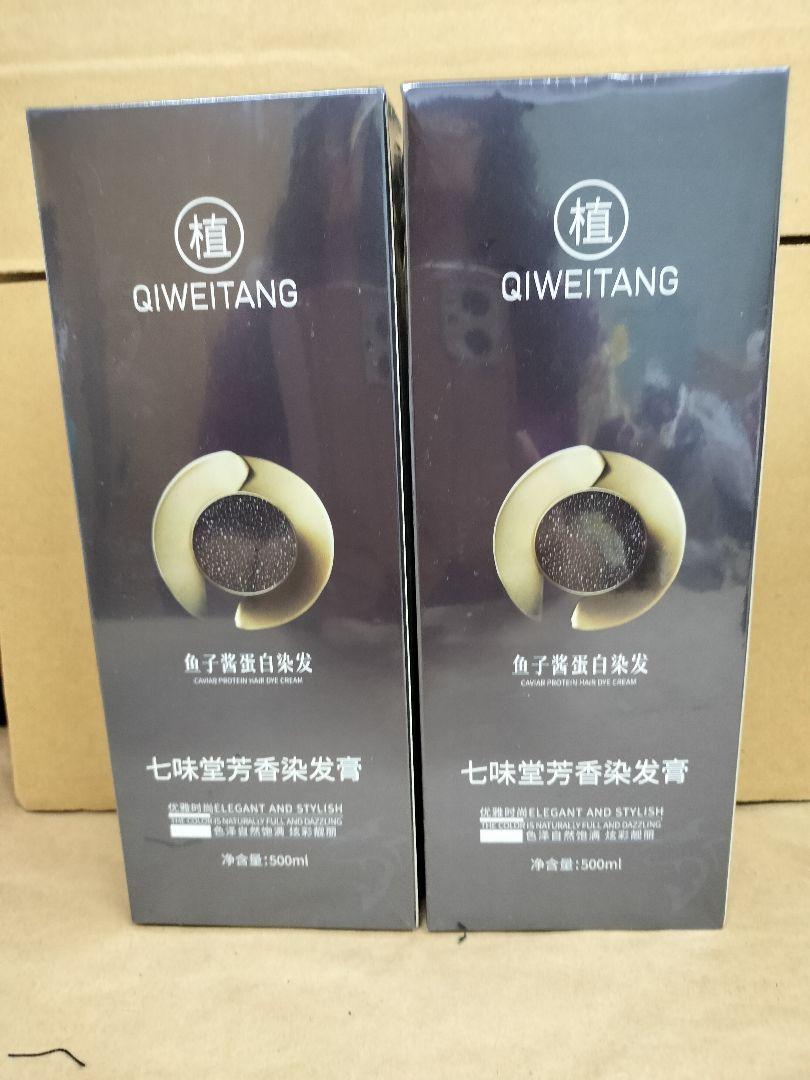 手間いらずQIWEITANG 白髪染め コーヒー・栗色 500ml 2本セット