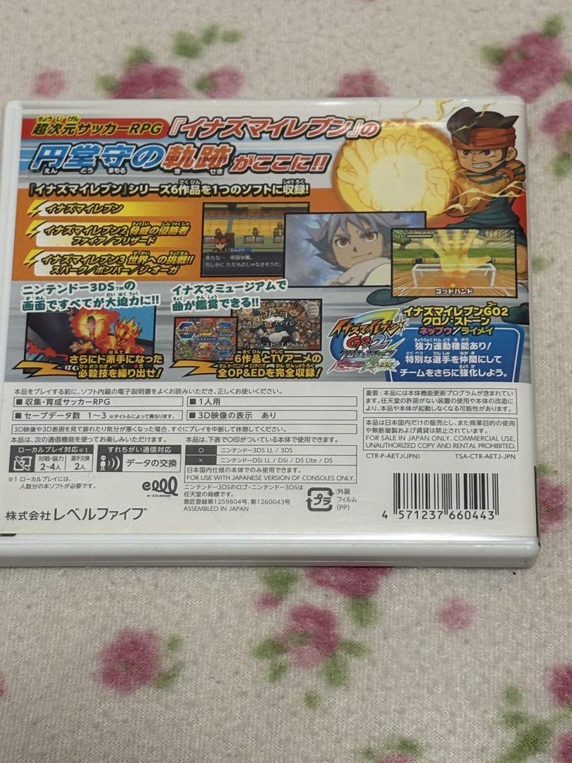 イナズマイレブン1.2.3 円堂守伝説