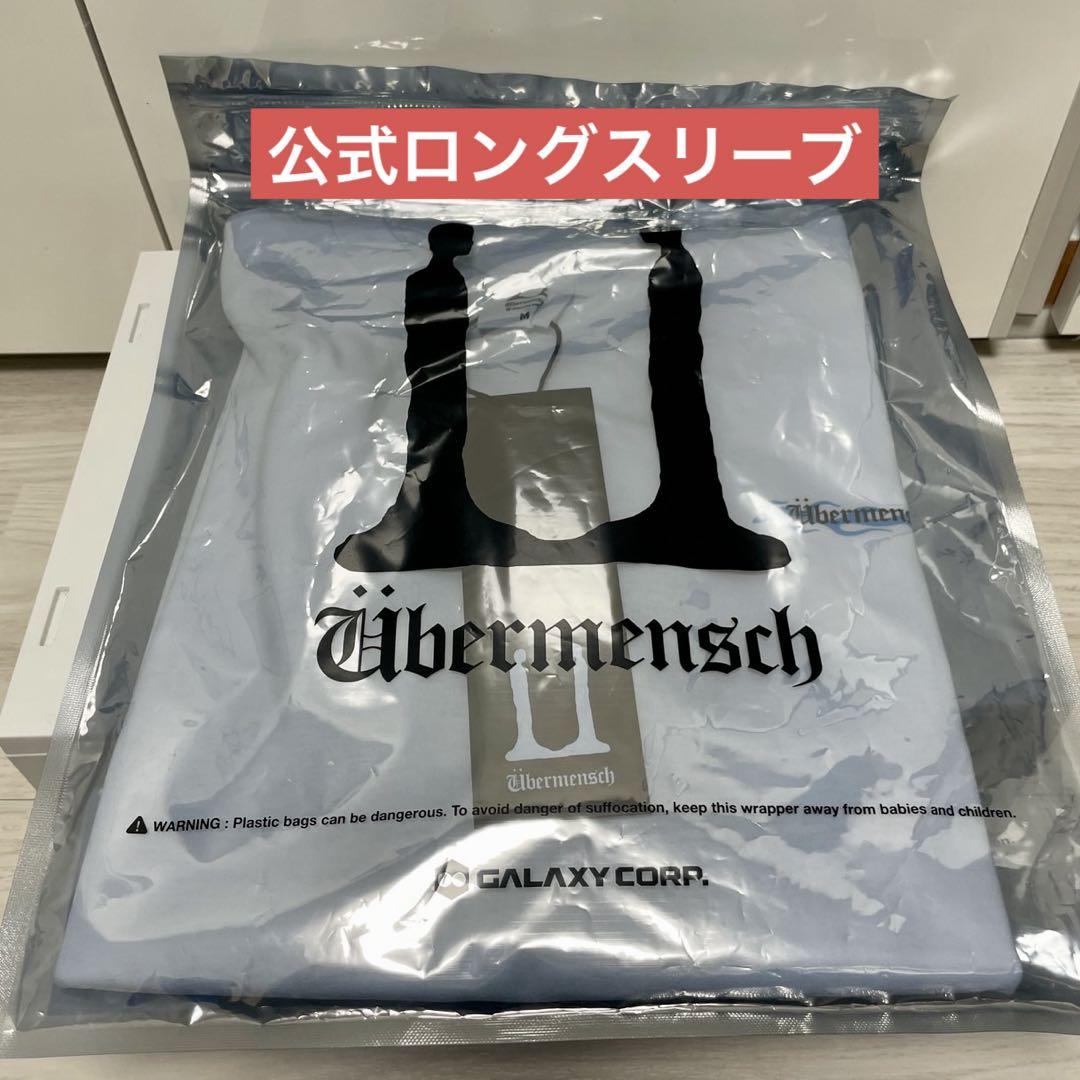 G-DRAGON ジヨン Übermensch 展示会 ロングスリーブ 白