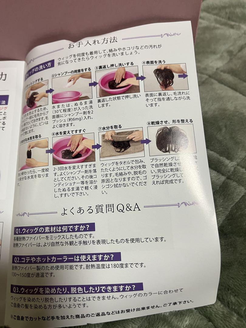 銀座サロンKAZUE WIG