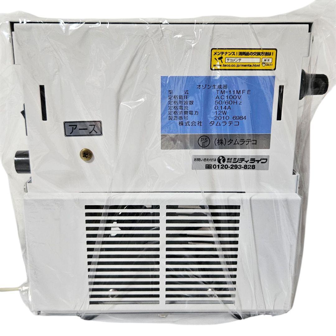 新品 タムラテコ BACTECTOR O3 オゾン生成器 バクテクター