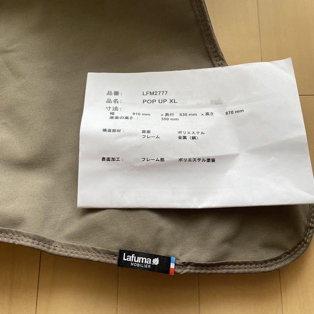 ラフマ　Lafuma アウトドア チェア コンパクト ポップアップXL