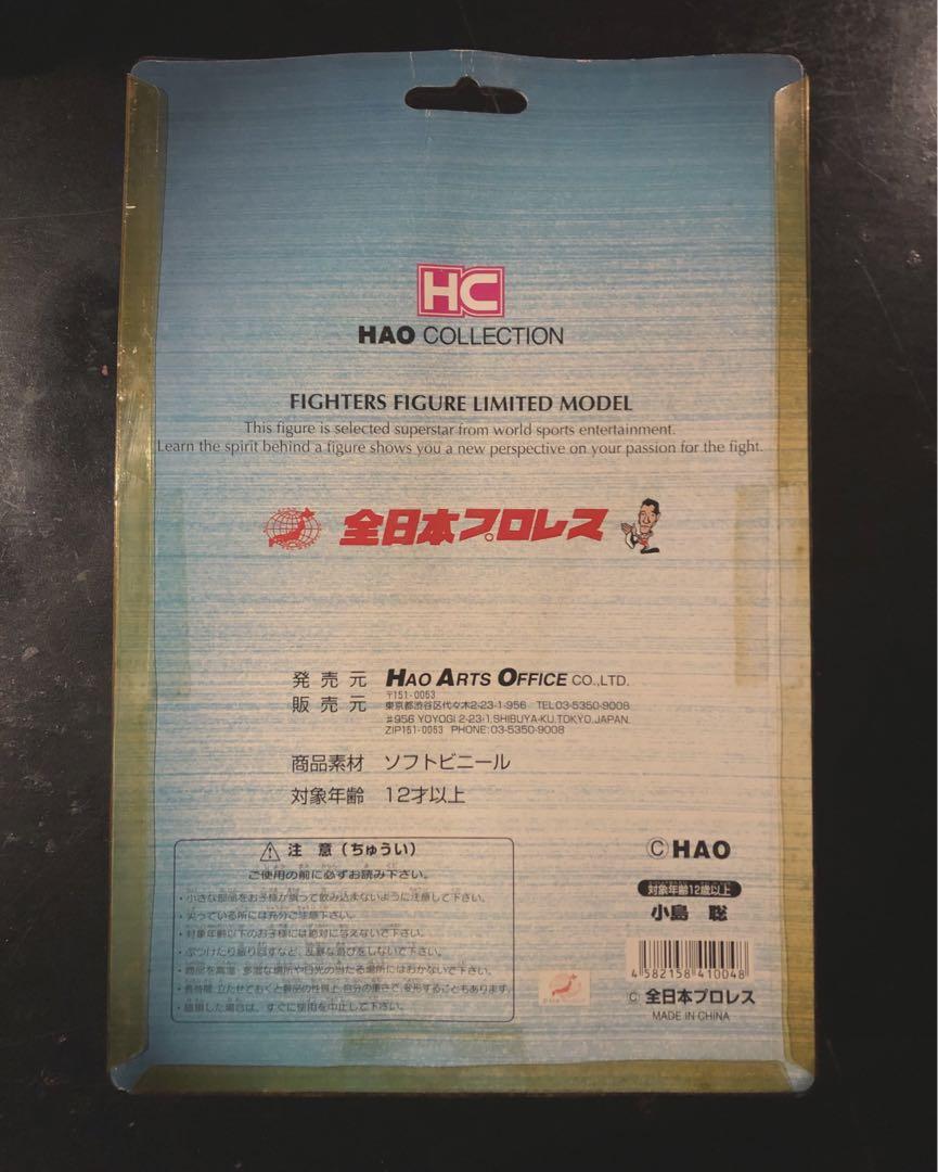 貴重! 小島 聡 直筆サイン入り フィギュア HAOコレクション 全日本プロレス