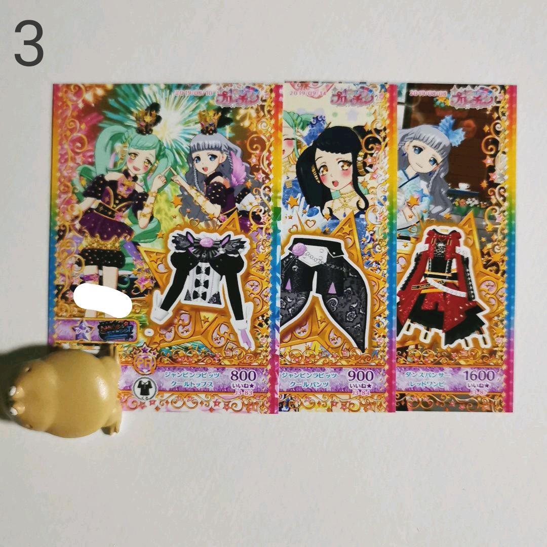 プリチャン PRカード まとめ売り(バラ売り⭕)