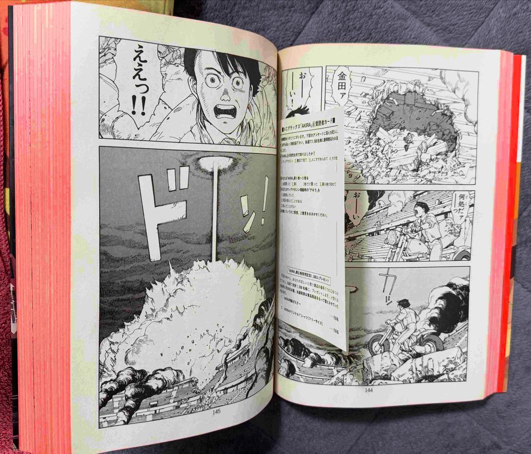 AKIRA 大友克洋　全巻　1巻 再販　2巻〜6巻 第１刷
