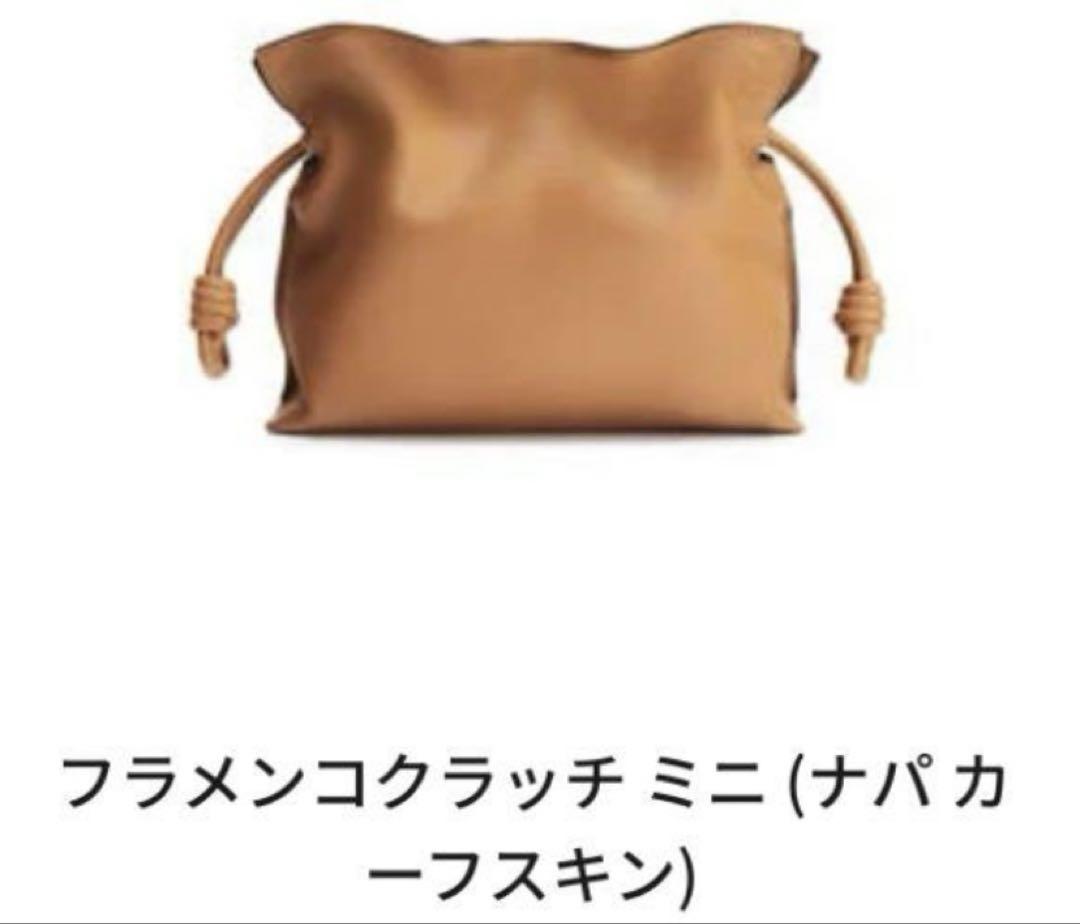 24PF new/LOEWE フラメンコレザークラッチ Bag Beige 24PF new/LOEWE フラメンコレザークラッチ Bag Beige