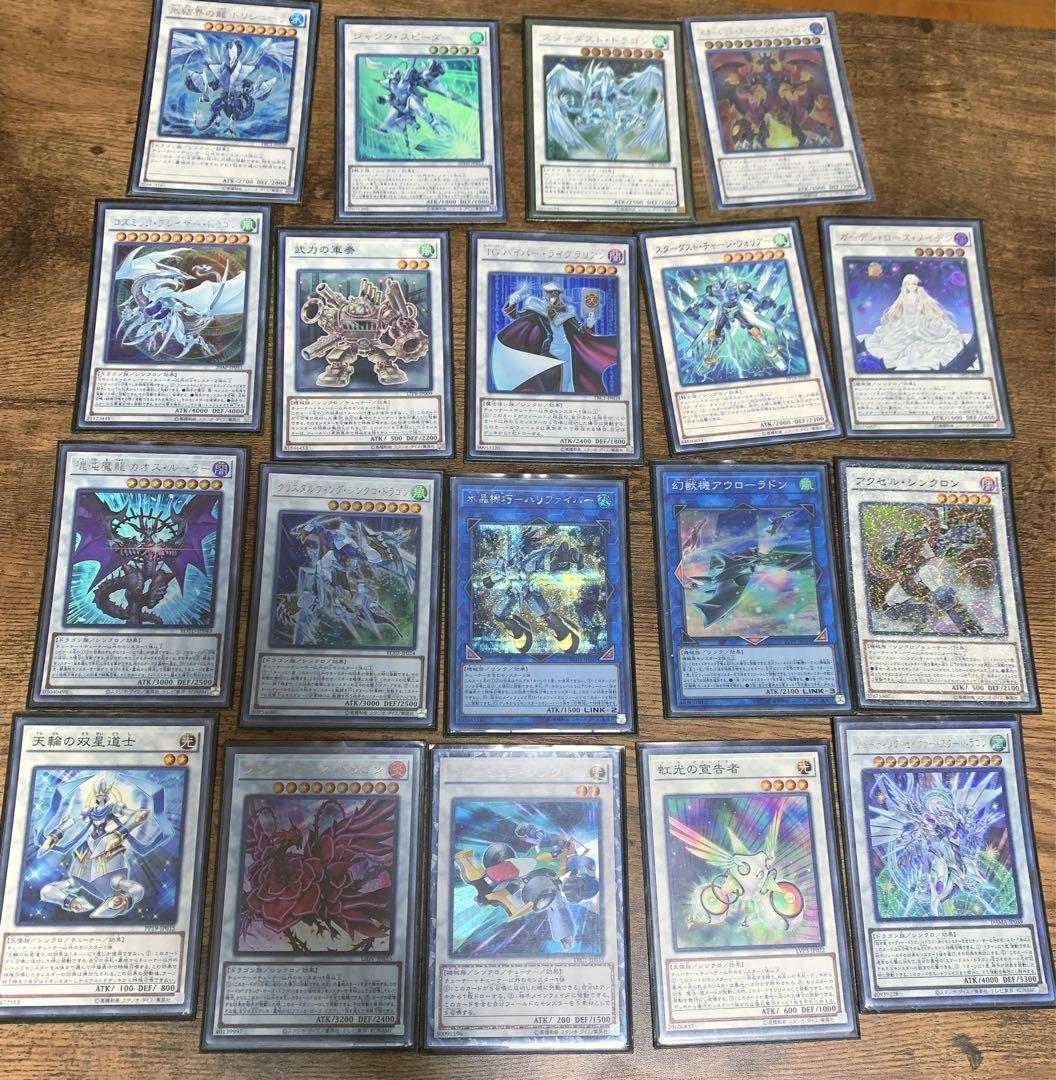 遊戯王 スターダスト デッキ