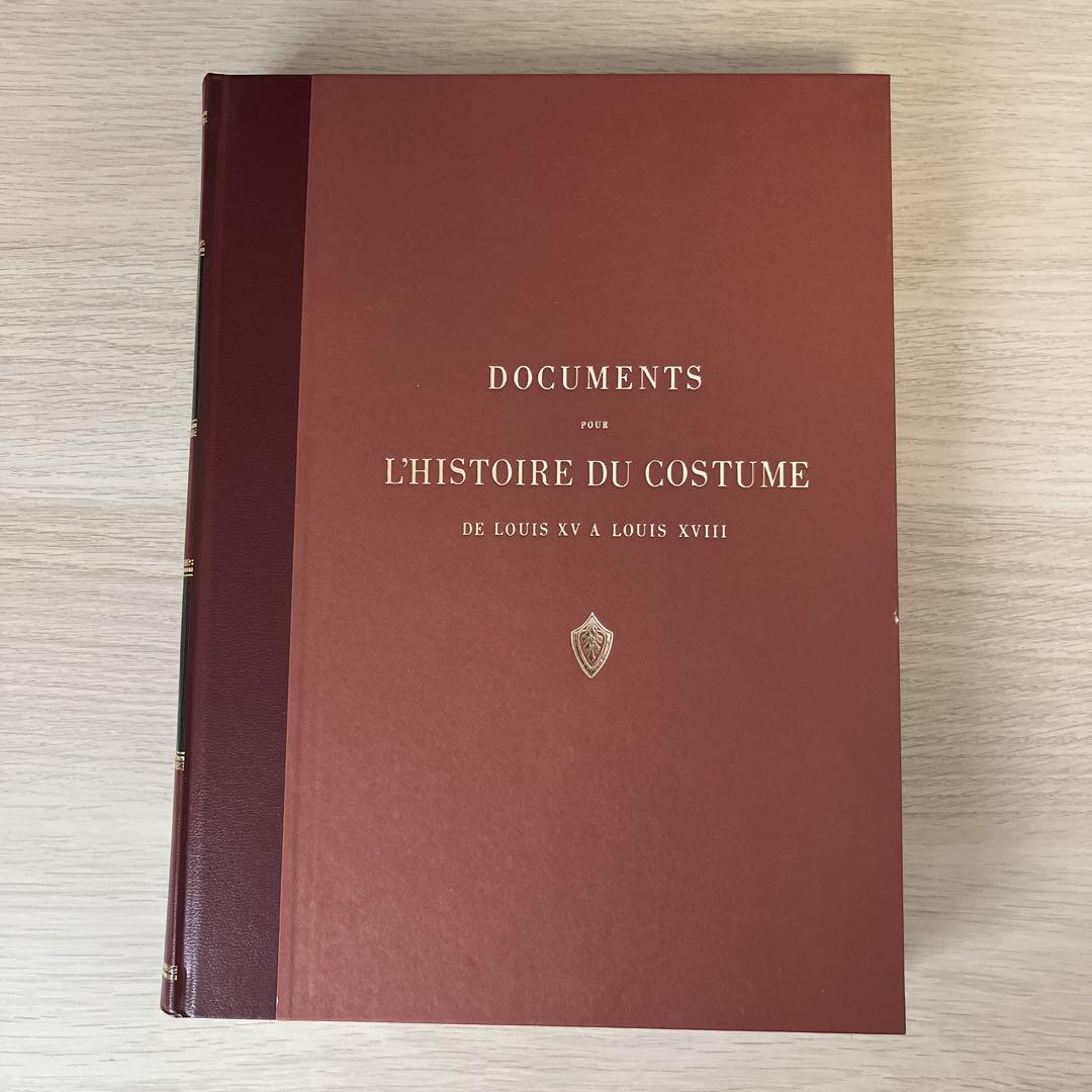 【希少】フランスの衣装とモード全集 復刻版 洋書（日本語解説書付）限定999部