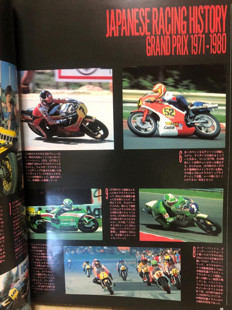 モーターサイクリスト 臨時増刊 日本のレーシング・モーター