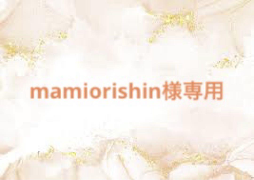 小物 mamiorishin