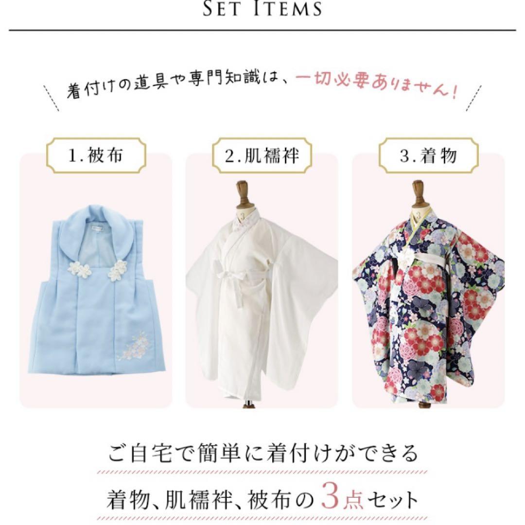 キャサリンコテージ　七五三　着物　3点セット　Mama