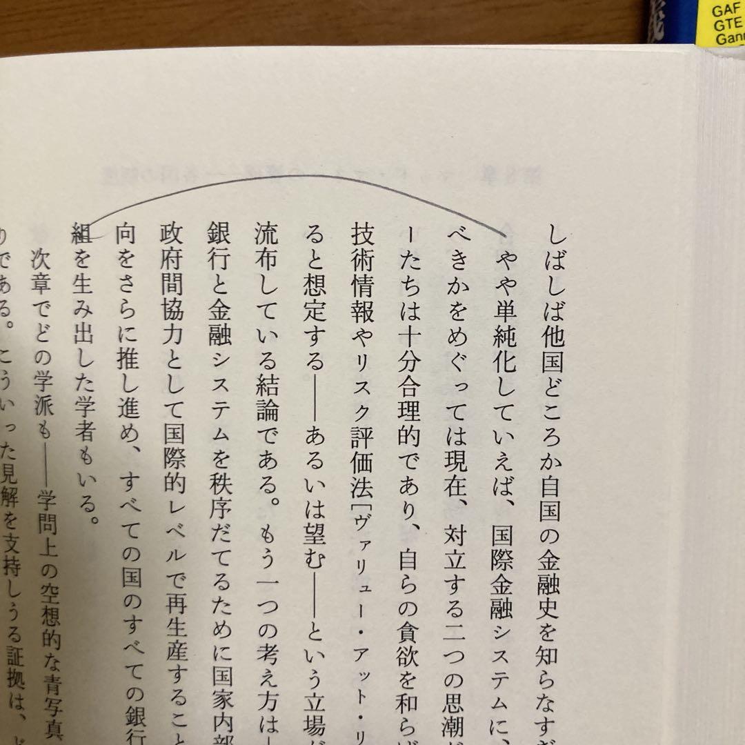 マネー経済本28冊 マッド・マネー : 世紀末のカジノ資本主義 スーザン・ストレンジ