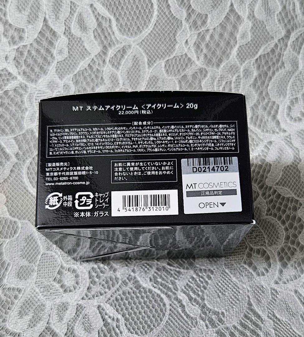 MT ブルーアイクリーム 20g