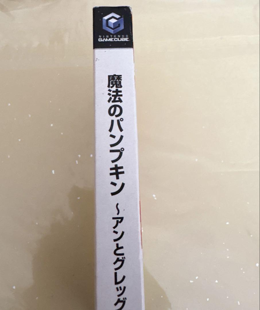 魔法のパンプキン 〜アンとグレッグの大冒険〜