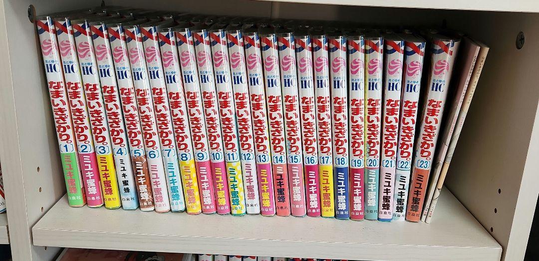 なまいきざかり。全巻 特装版2冊