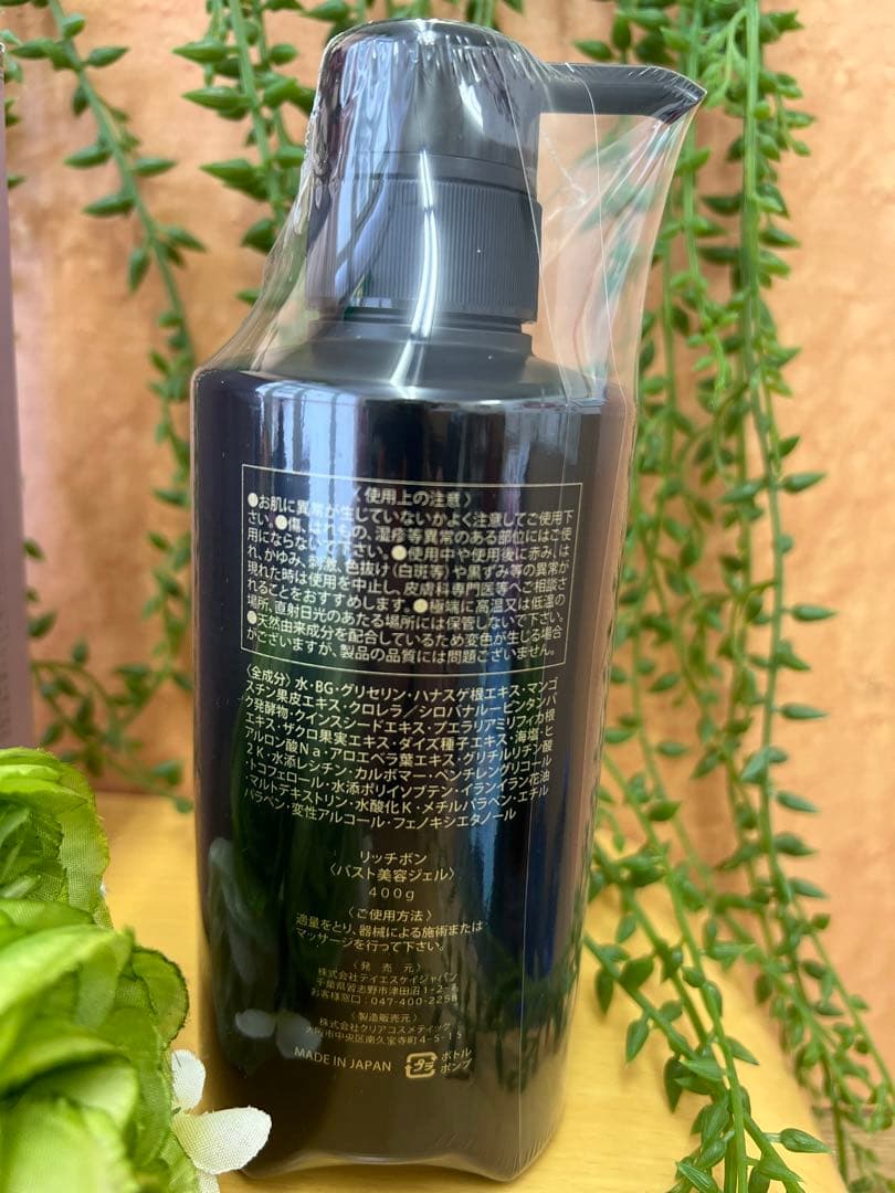 リッチボン 新品未開封 | nalans.com