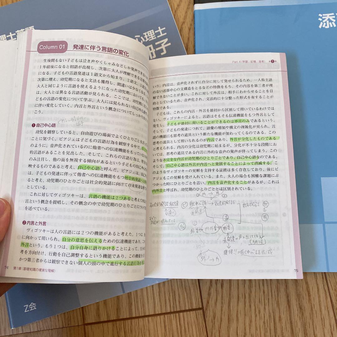 Z会キャリアアップコース臨床心理士専門科目パック Z会キャリアアップコース臨床心理士専門科目パック