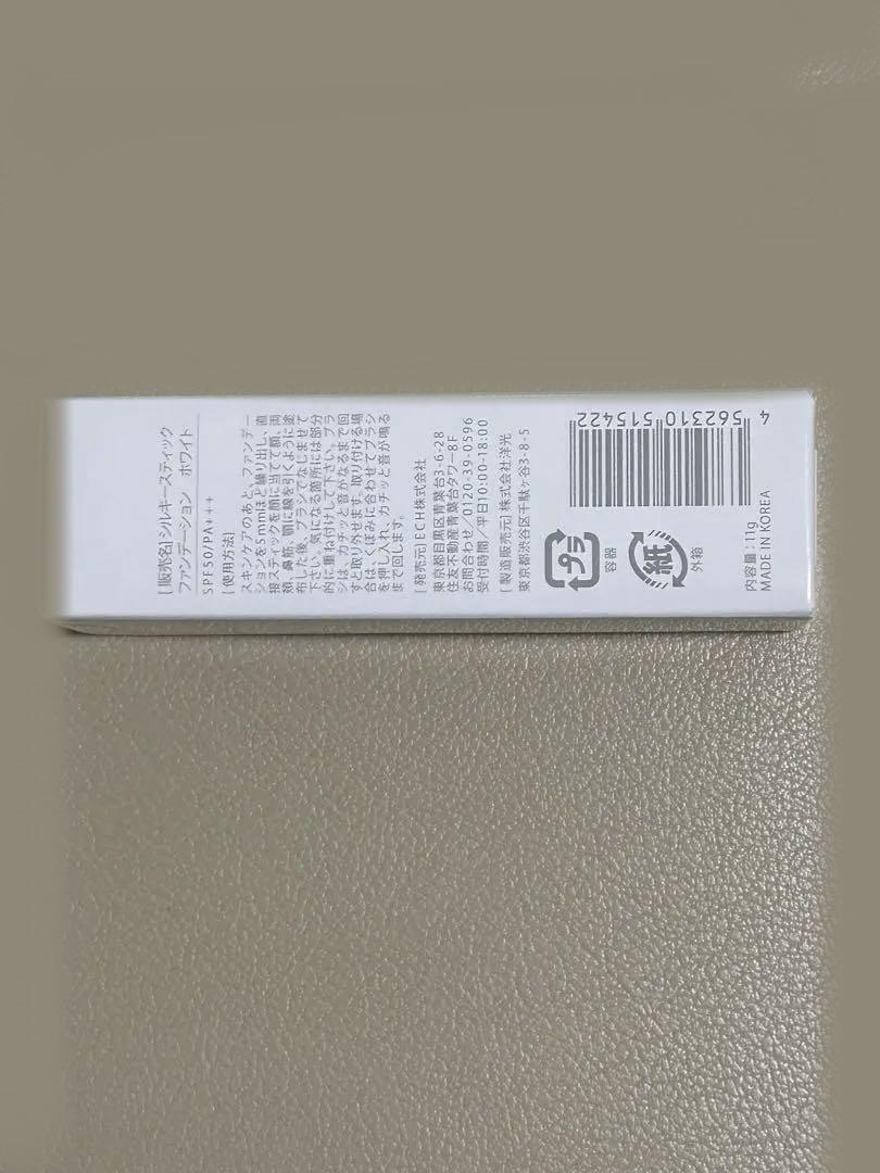 新品未使用KAMIKA シルキースティックファンデーションホワイト