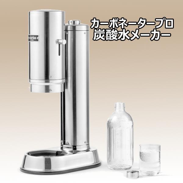 AARKE CARBONATOR PRO スチールシルバー