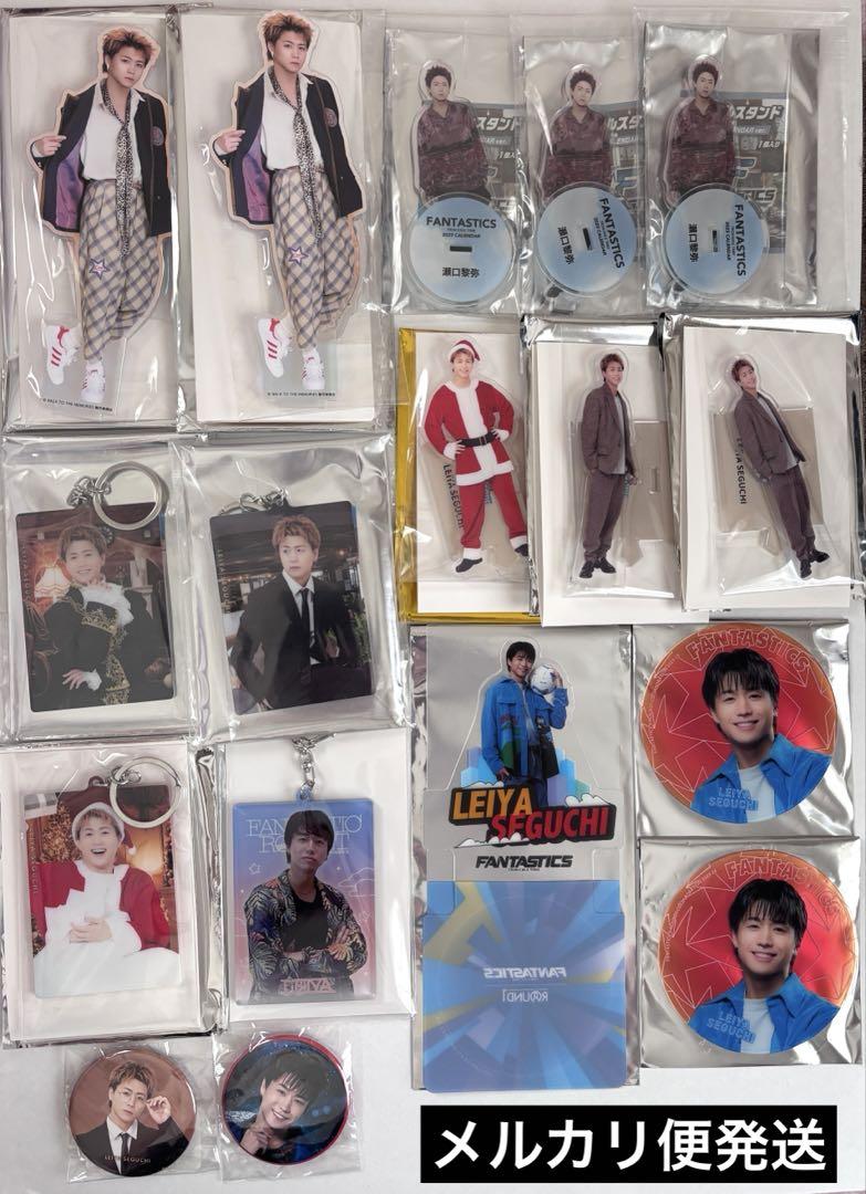 瀬口黎弥 れや アクスタ アクキー フォトカ fantastics ファンタミュージシャン
