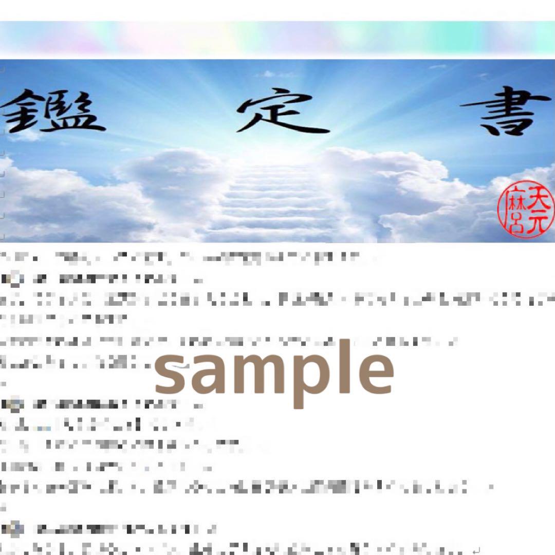 1日1人限定☆究極 縁切り☆送念☆占い 霊視鑑定 不倫 復縁 同性愛 結婚 恋愛