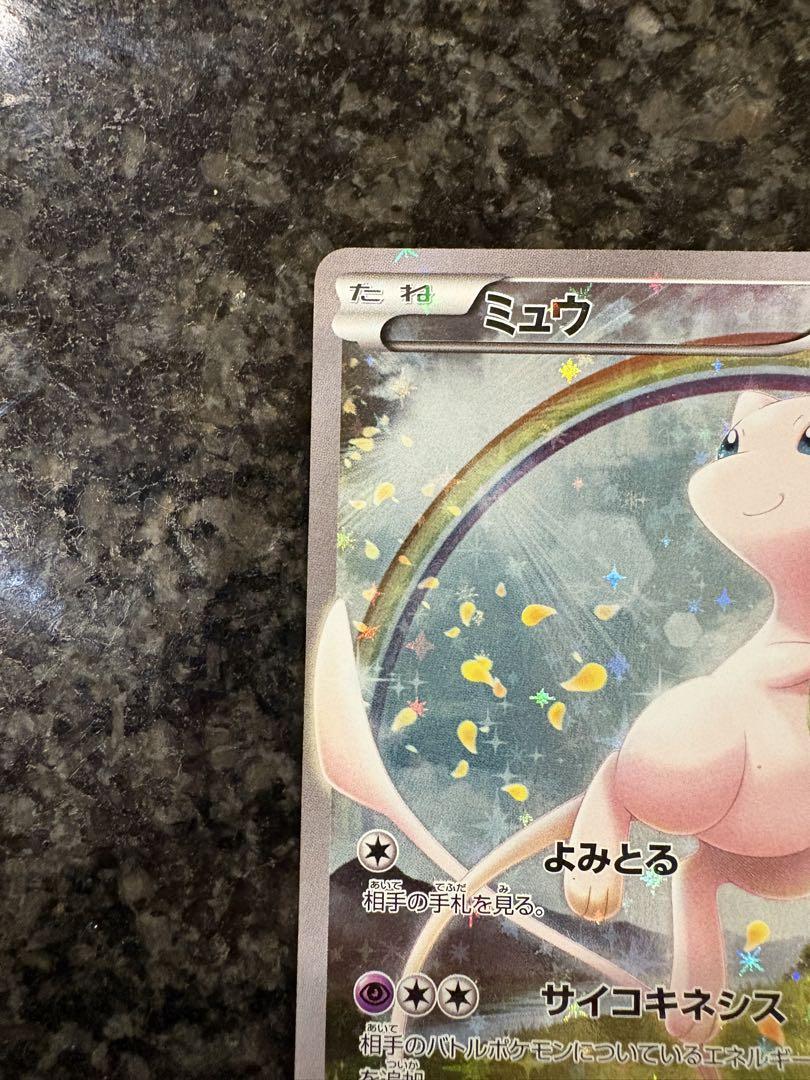 ポケモンカード　ミュウ　cp5