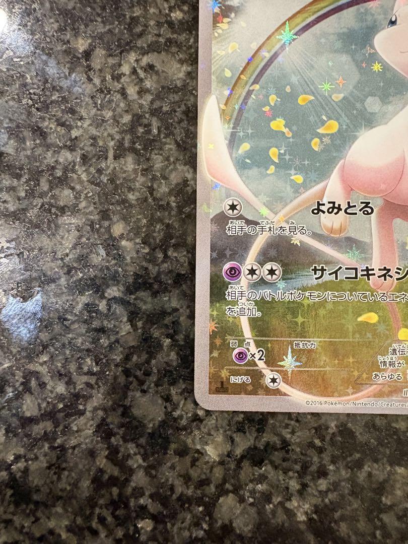 ポケモンカード　ミュウ　cp5