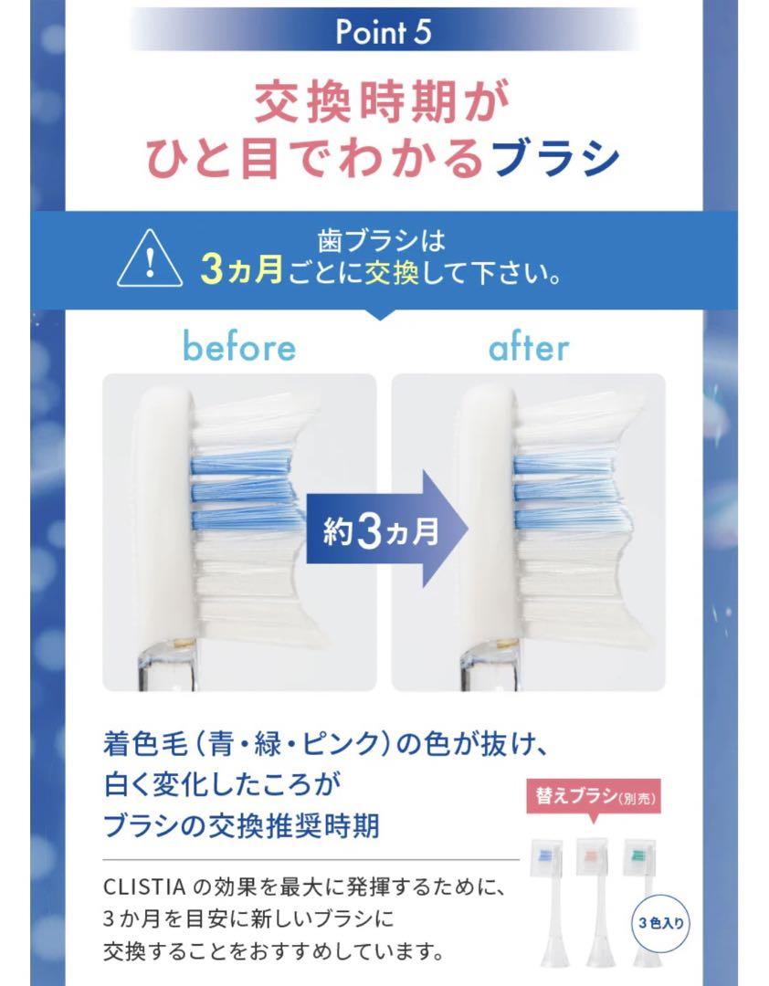 【新品未開封】ホワイトエッセンス◯クリスティア（電動歯ブラシ本体）