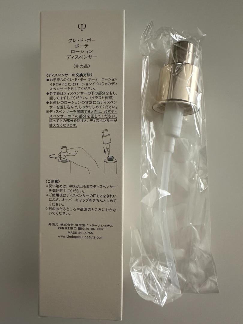 クレドポーボーテ 化粧水 ローションイドロA ｎ レフィル ポンプ
