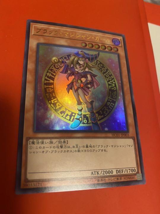 遊戯王 ブラック・マジシャン・ガール ブラマジ