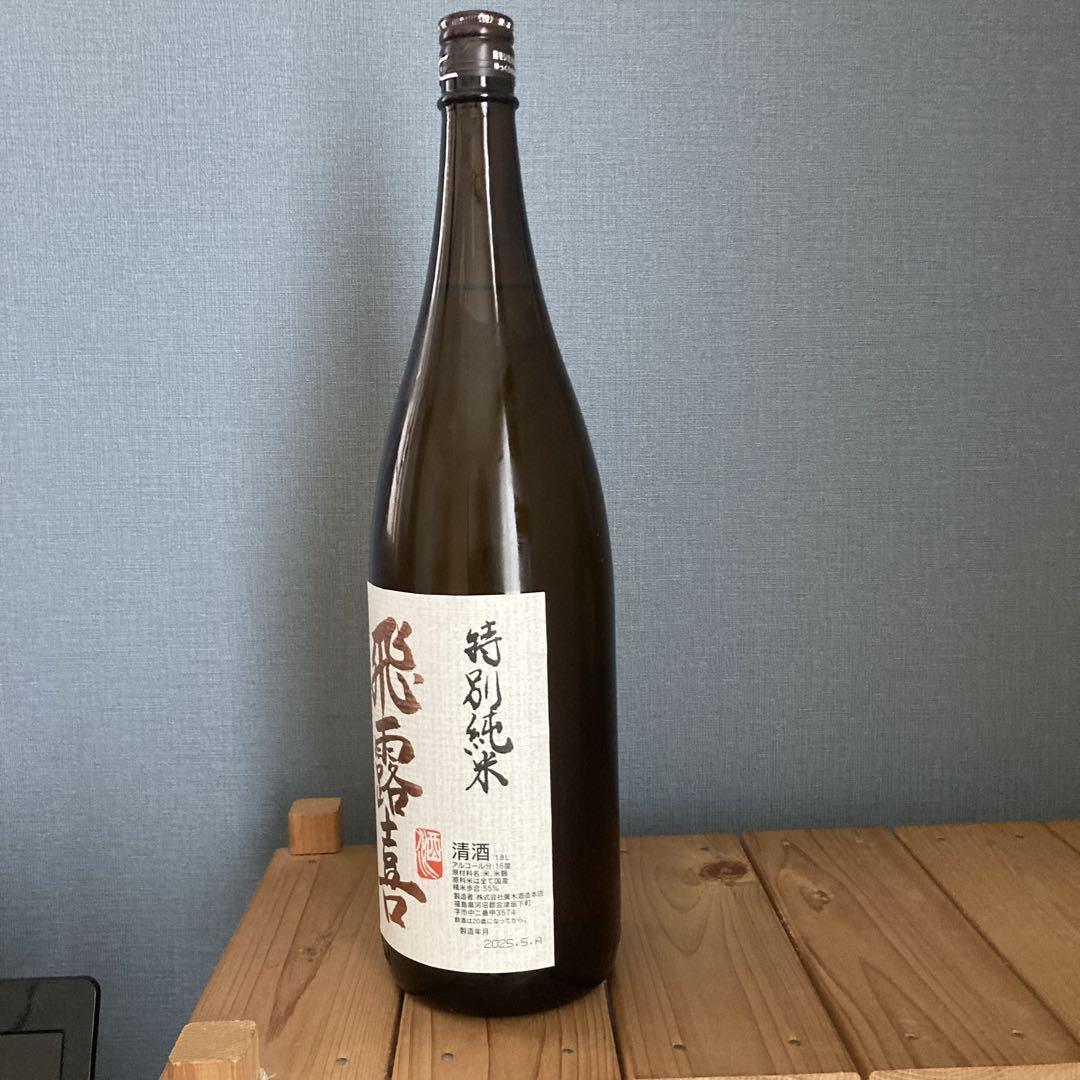 飛露喜　特別純米