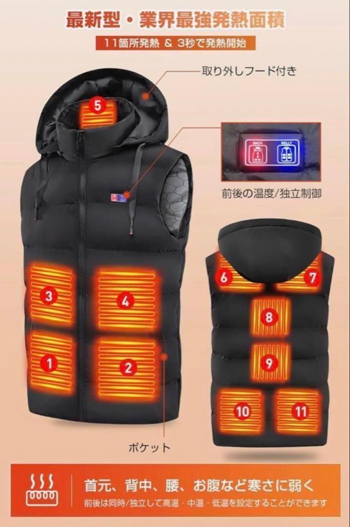 電熱ベスト 加熱ベスト フード付き 釣り男女兼用 日本製 XL