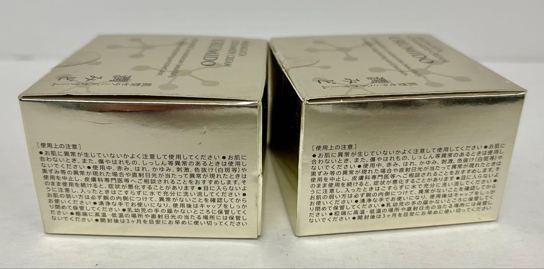 肌型セラミドクリーム 潤みど 〈保湿クリーム〉30g 2点セット