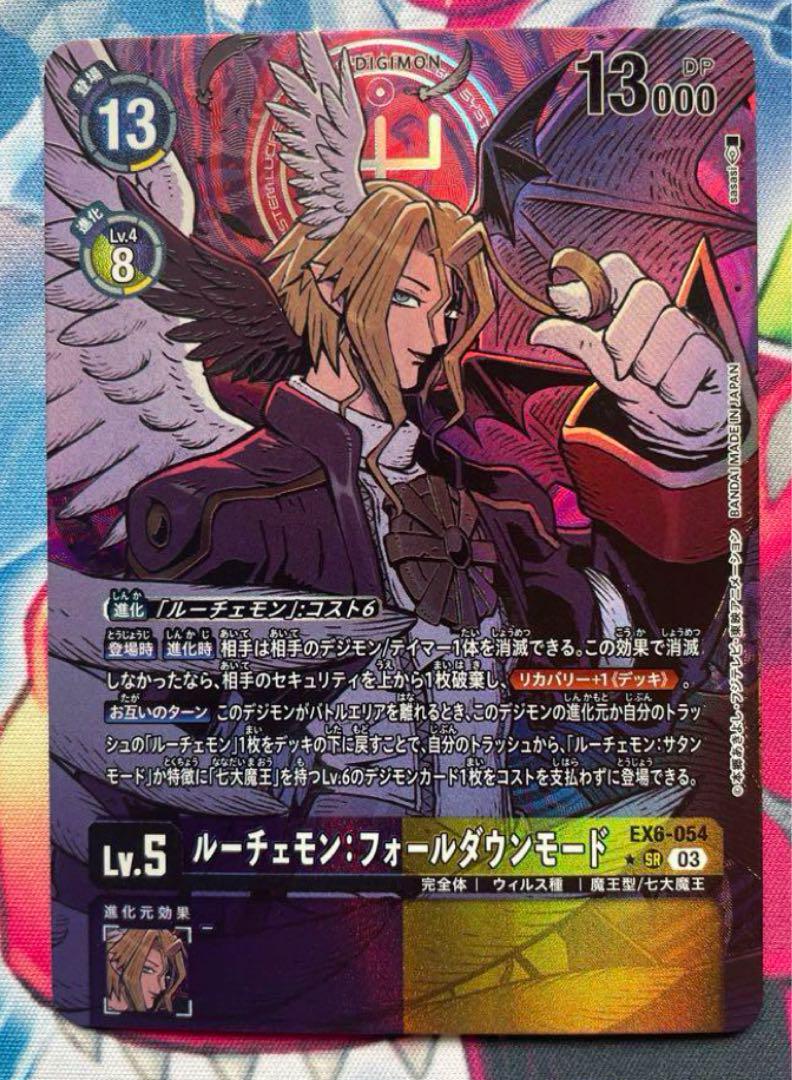 デジモンカード　ルーチェモン フォールダウンモード　パラレル