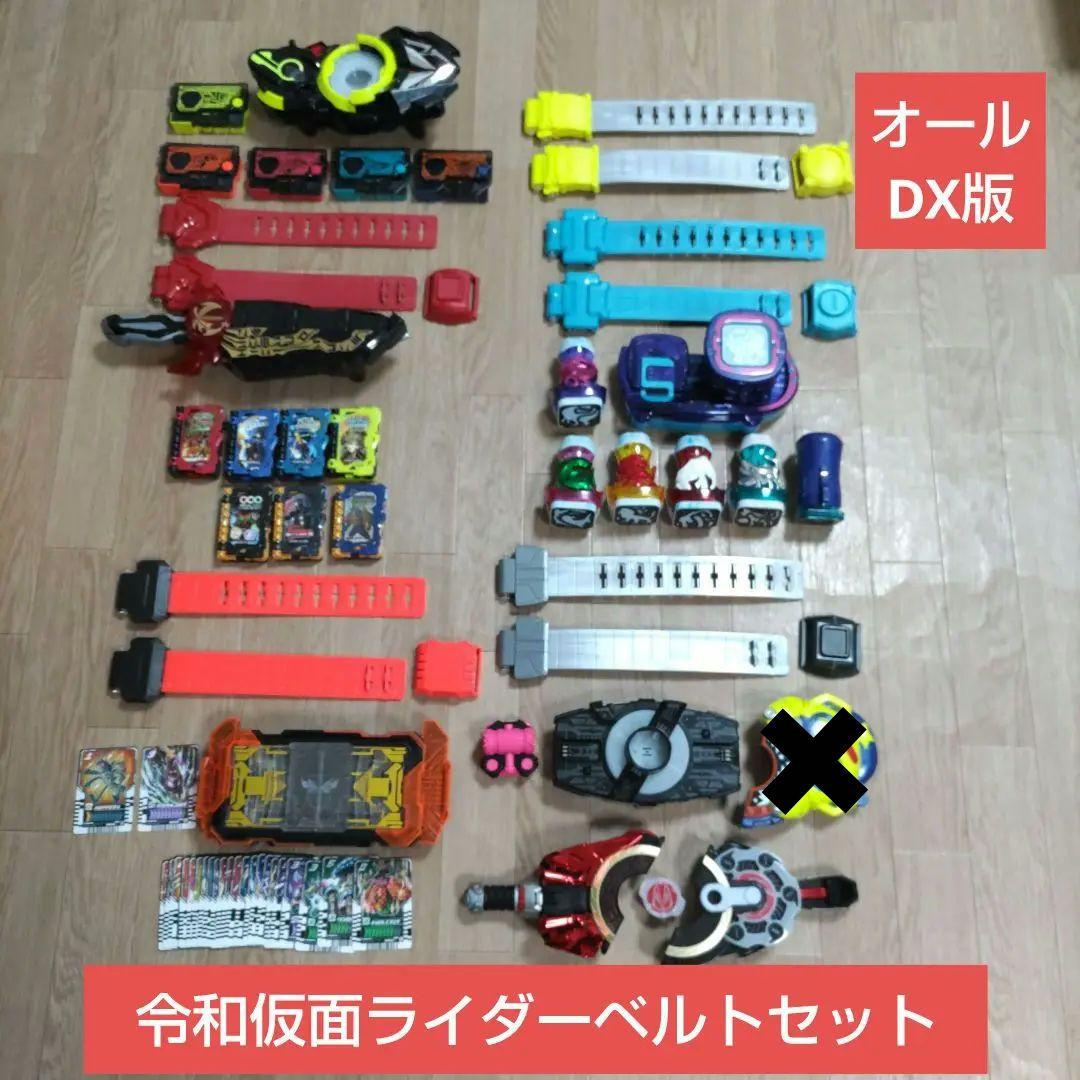 ☆オールDX版☆仮面ライダー DX変身ベルト 令和仮面ライダー5世代セット