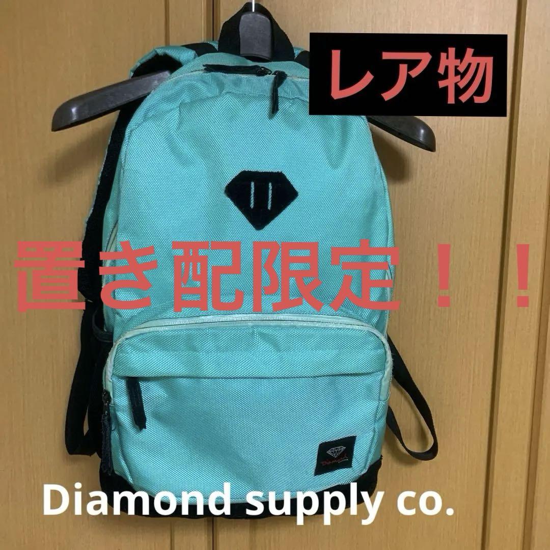 【レア物】Diamond supply co.ダイアモンドサプライバックパック