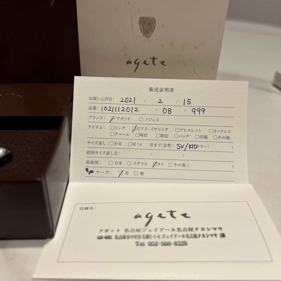 ✨️agate シルバー K10パールピアス✨️ ✨️agate シルバー K10パールピアス✨️