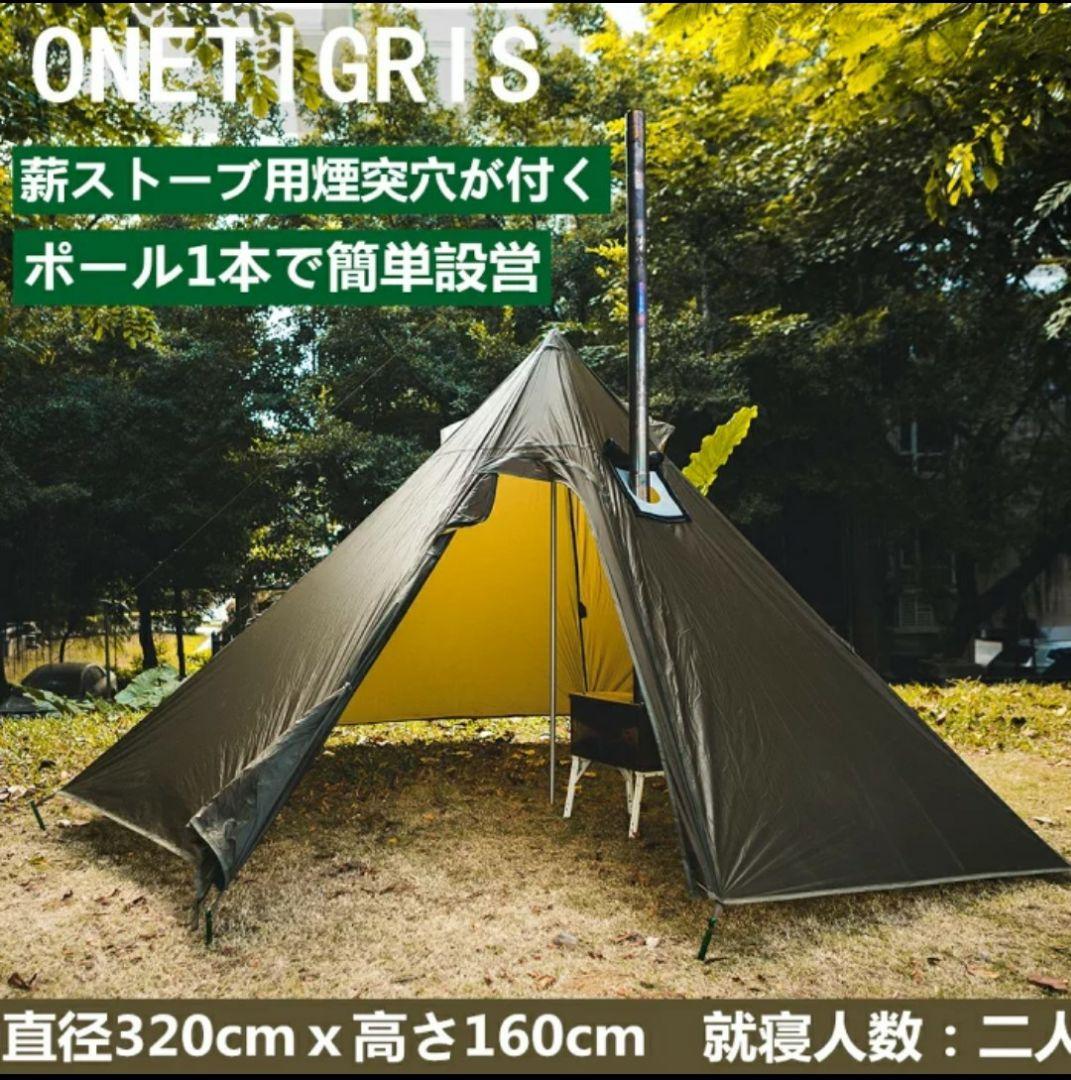 クリスマス特集2022 BlackOrca OneTigris ワンチグリス テント