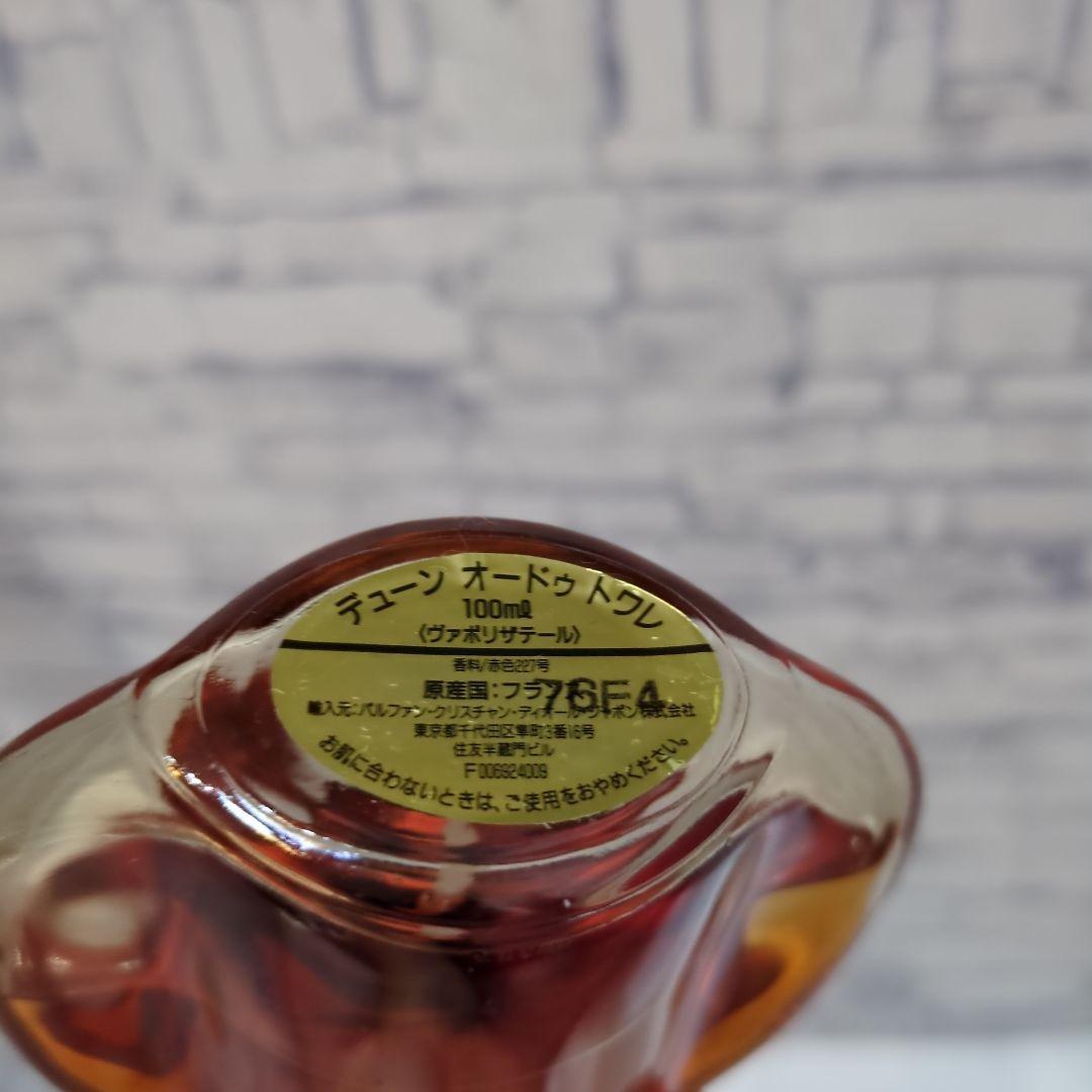 Christian Dior DUNE 100ml デューンオードトワレ