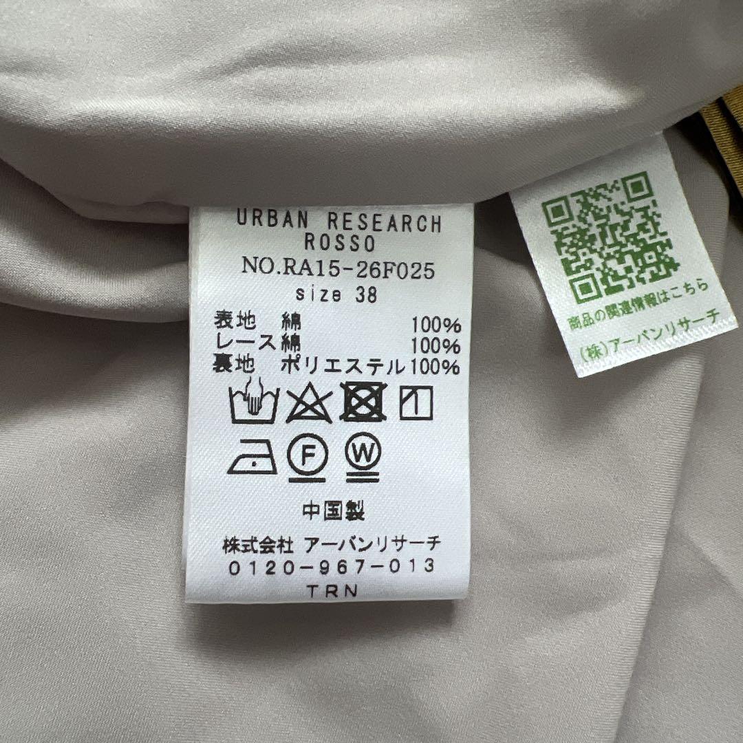 URBAN RESEARCH ROSSO　コットンボイルティアードワンピース