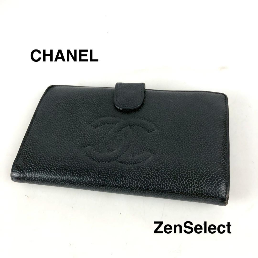 通販 CHANEL シャネル ココマーク がま口 長財布 ブラック レディース 小物