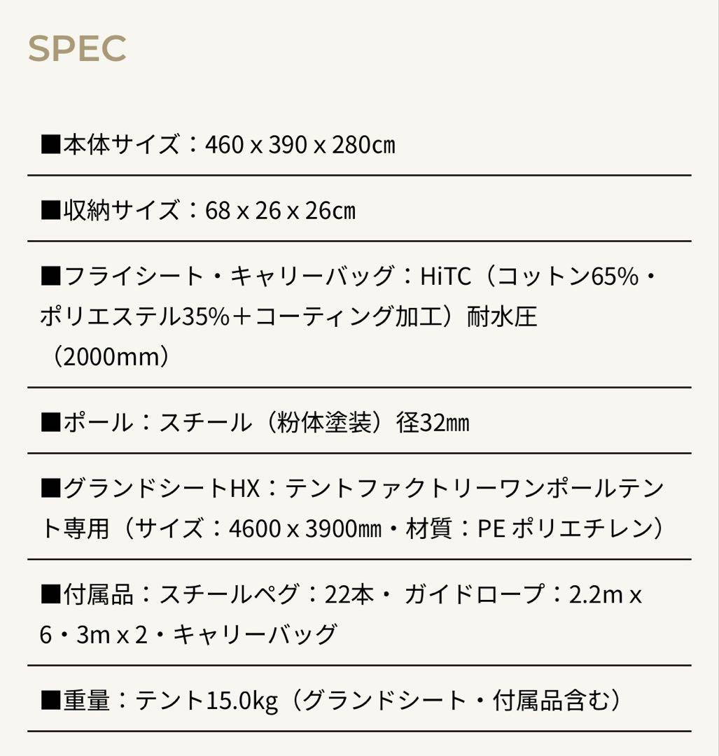 テントファクトリー　TCワンポールテントRG (グランドシート無し)