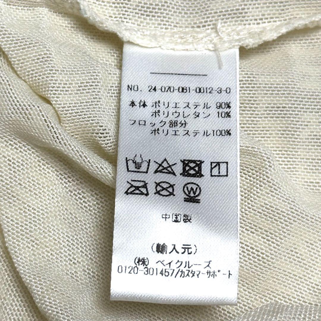KITH / モノグラム メッシュ ロングスリーブTシャツ シースルー