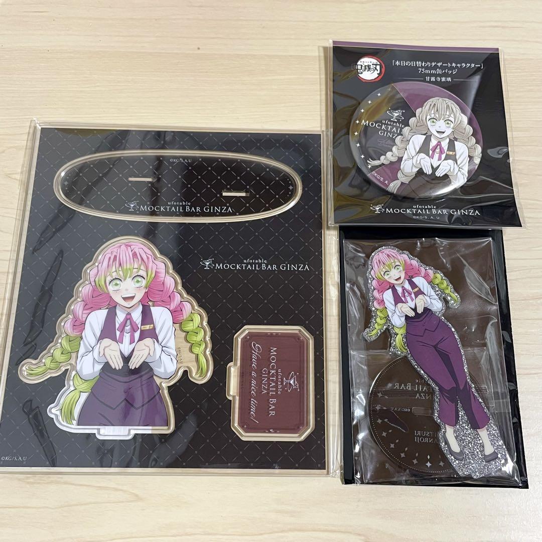 鬼滅の刃 モクテル 甘露寺蜜璃 アクリルスタンド デザート限定 缶バッジ