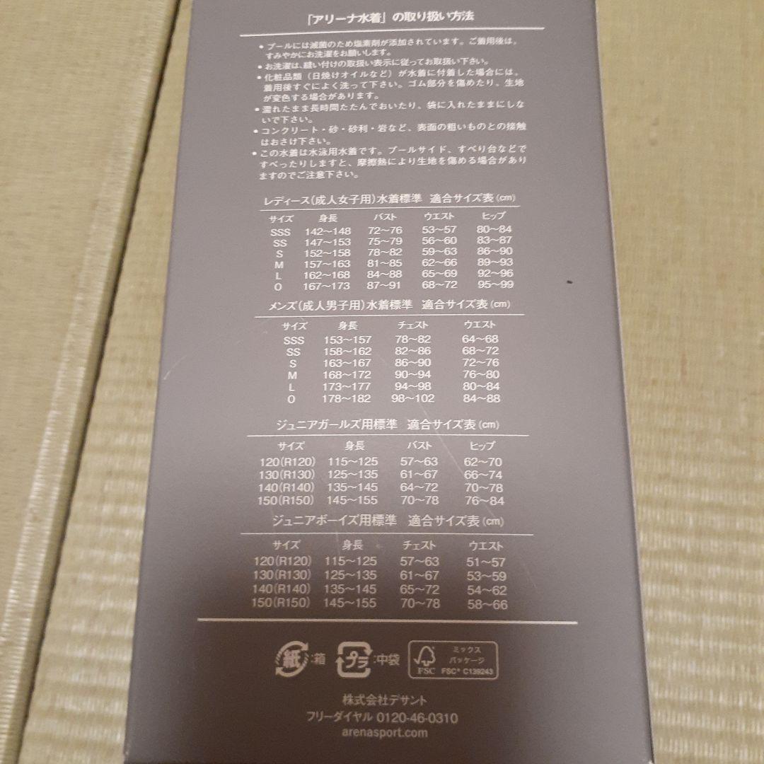 arena ARN-0000W 新品未使用