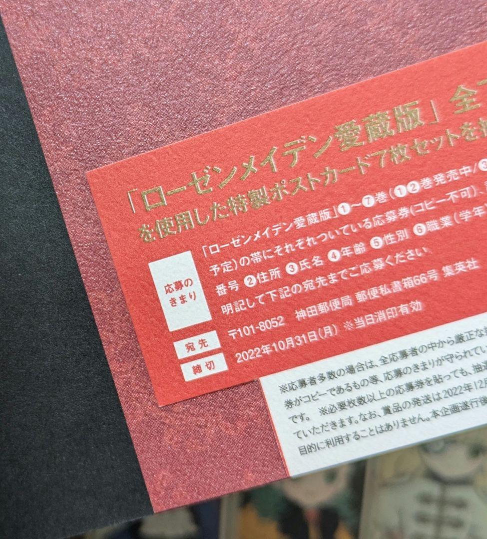 ローゼンメイデン 愛蔵版 全巻セット