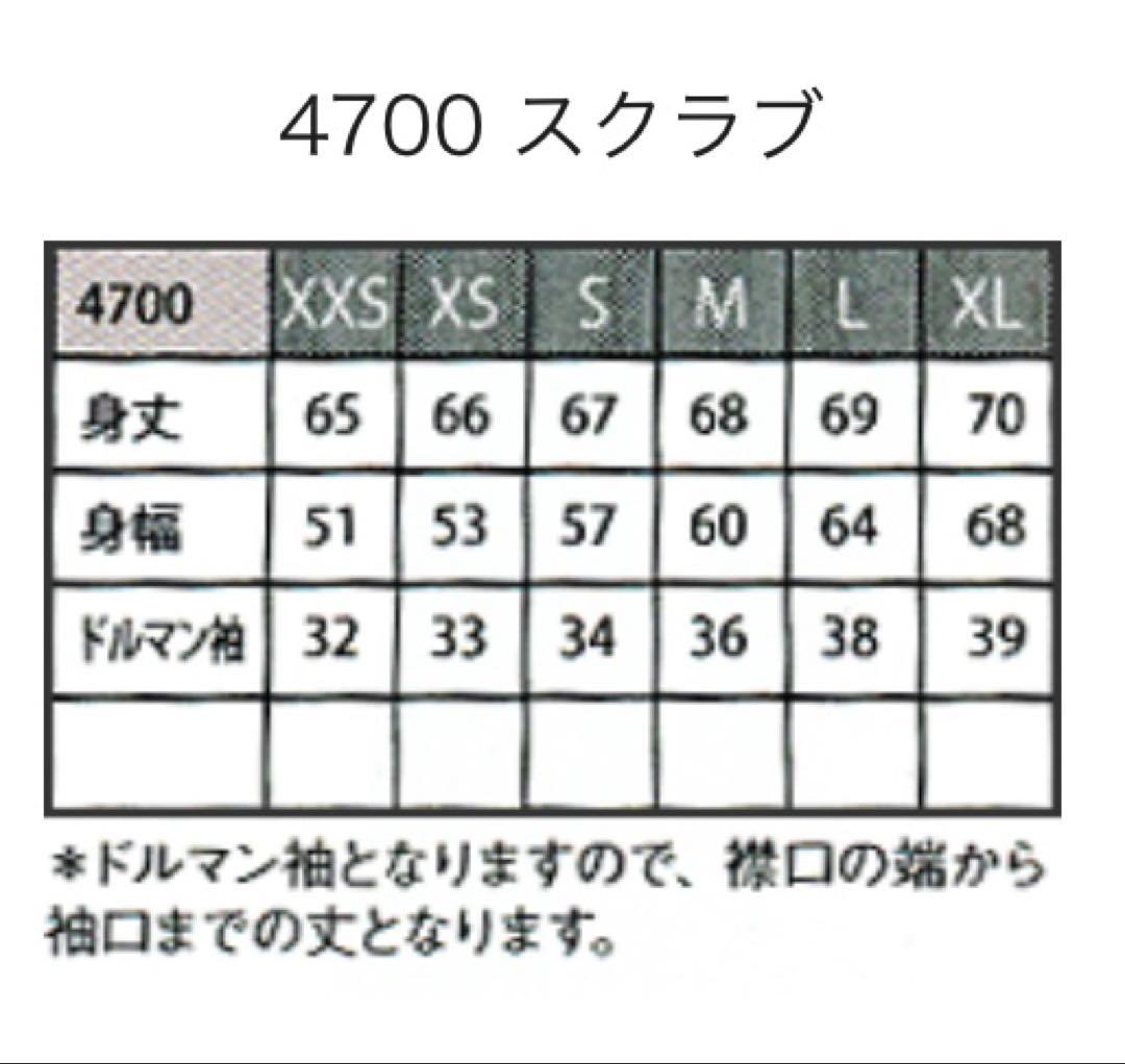 未使用チェロキーサンリオ　スクラブセット　上XS 下XXS 元値から約40%オフ