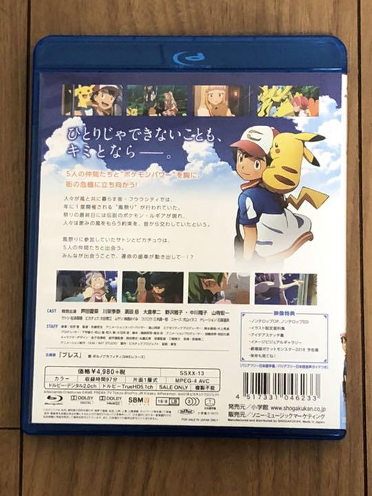 アニメ 送料無料 沖縄配送 Dvd劇場版ポケットモンスター みんなの物語 18ピカチュウプロジェクト 0r1fdxvpbs Humanature Ie アニメ 送料無料 沖縄配送 Dvd劇場版ポケットモンスター みんなの物語 18ピカチュウプロジェクト 0r1fdxvpbs Humanature Ie