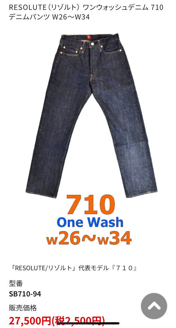 新品未開封 RESOLUTE 710 デニムパンツ W34xL33 リゾルト